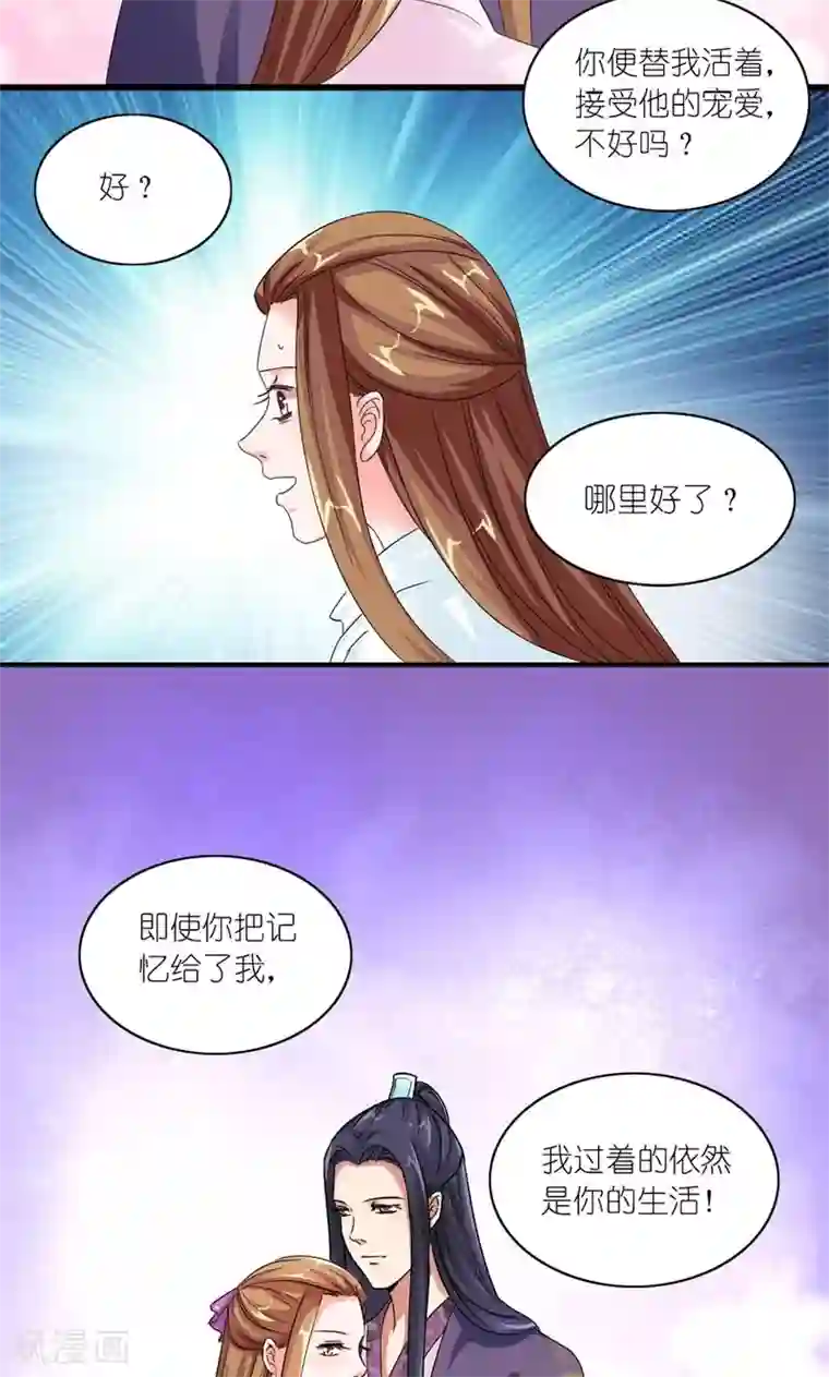 坐男朋友腿中间滑进去了第35话 是朕的错