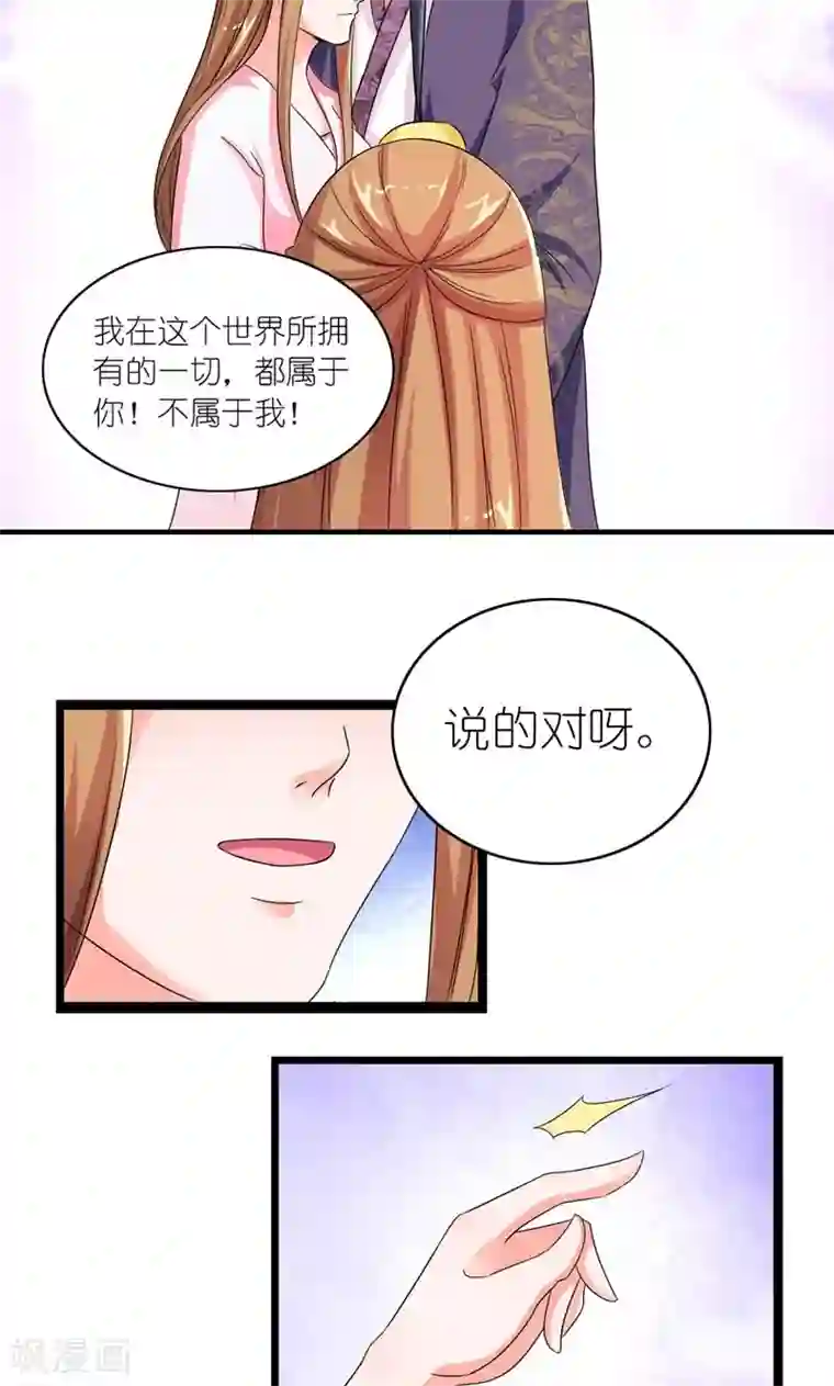 坐男朋友腿中间滑进去了第35话 是朕的错