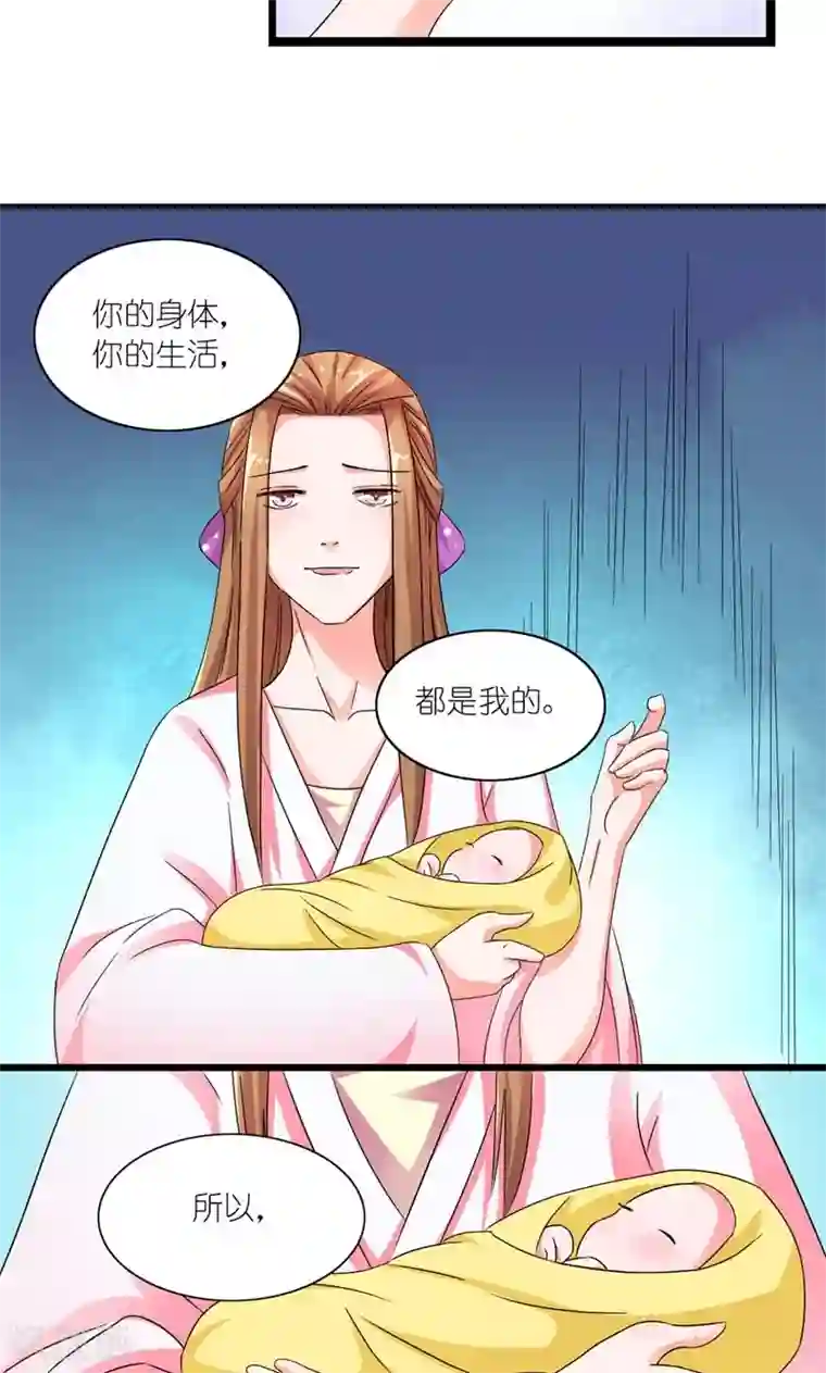 坐男朋友腿中间滑进去了第35话 是朕的错