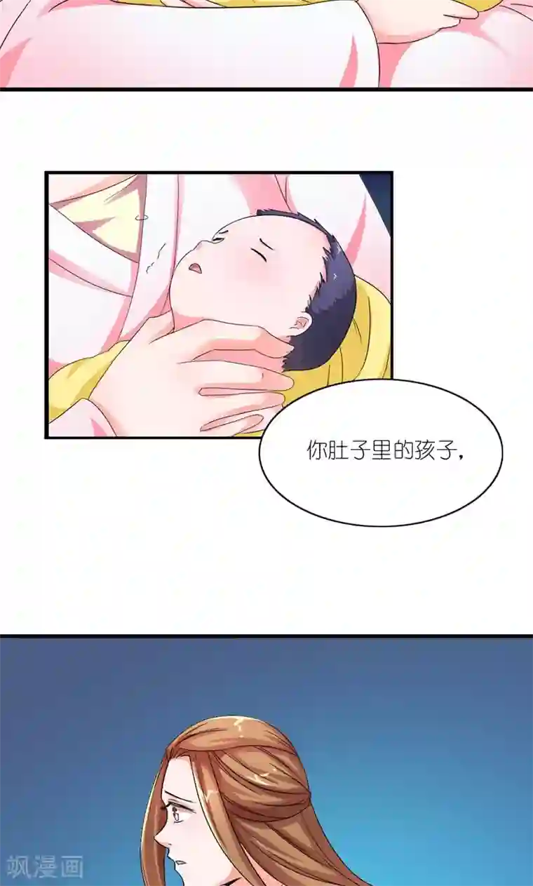 坐男朋友腿中间滑进去了第35话 是朕的错