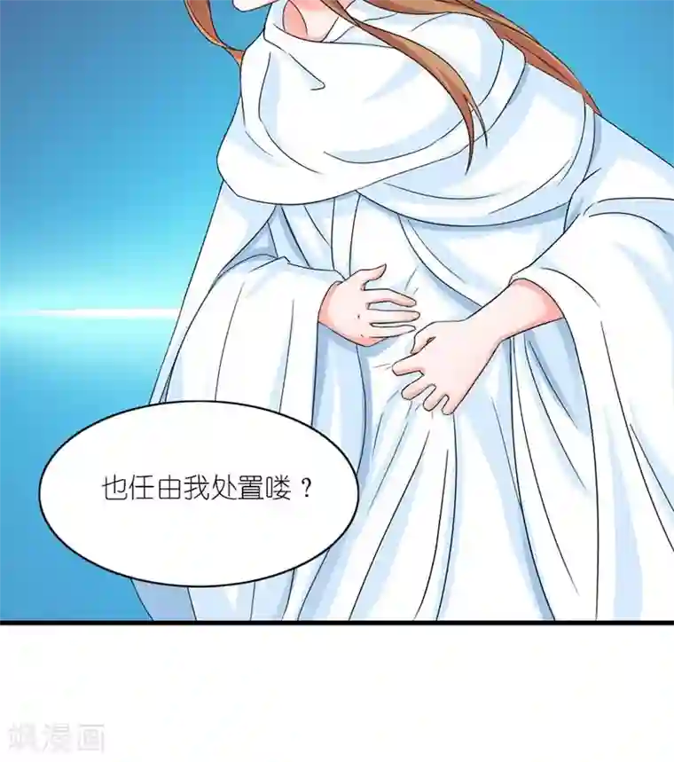 坐男朋友腿中间滑进去了第35话 是朕的错
