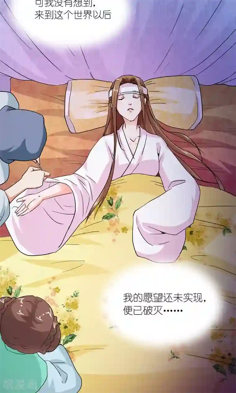 坐男朋友腿中间滑进去了第35话 是朕的错