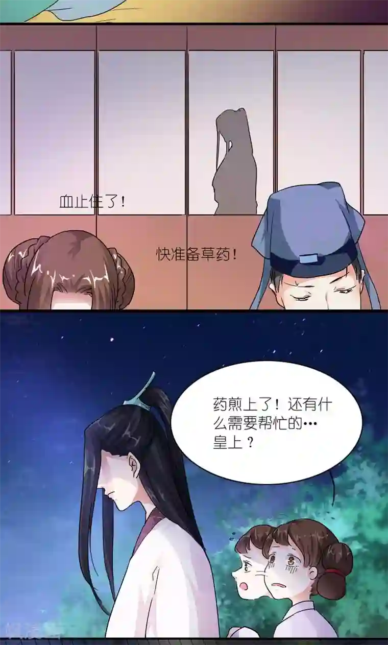 坐男朋友腿中间滑进去了第35话 是朕的错