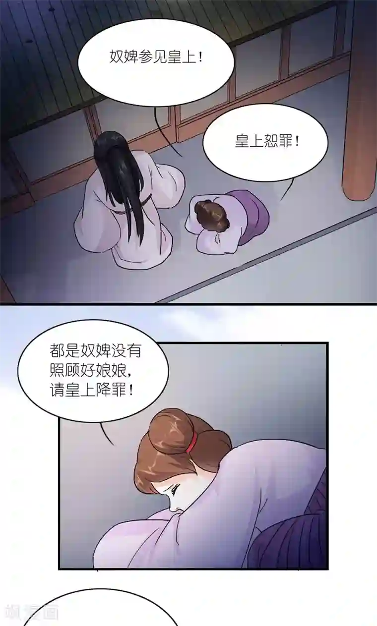 坐男朋友腿中间滑进去了第35话 是朕的错
