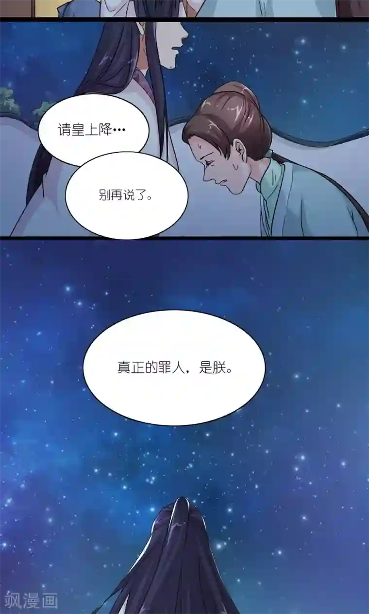 坐男朋友腿中间滑进去了第35话 是朕的错