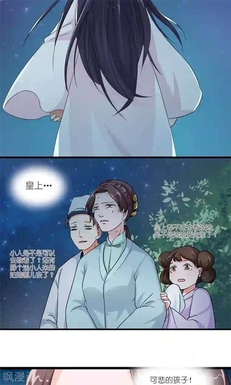 坐男朋友腿中间滑进去了第35话 是朕的错