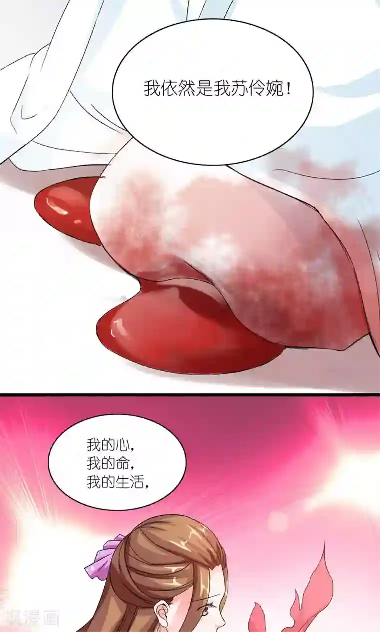 史上最强帝后第36话 为自己活