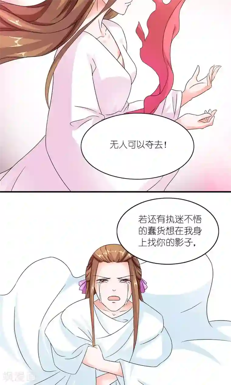 史上最强帝后第36话 为自己活
