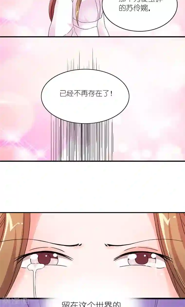史上最强帝后第36话 为自己活