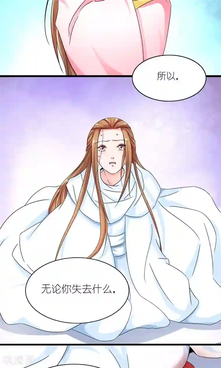 史上最强帝后第36话 为自己活