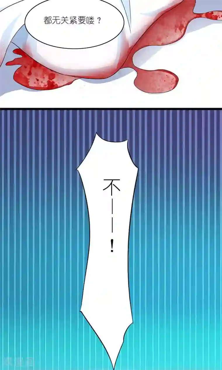 史上最强帝后第36话 为自己活