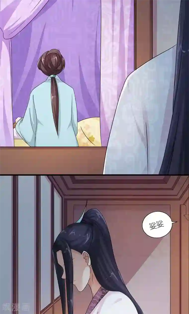 史上最强帝后第36话 为自己活