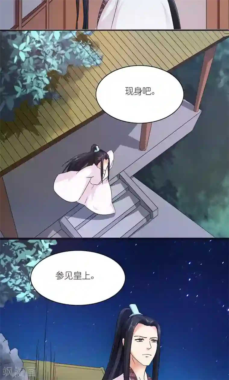 史上最强帝后第36话 为自己活