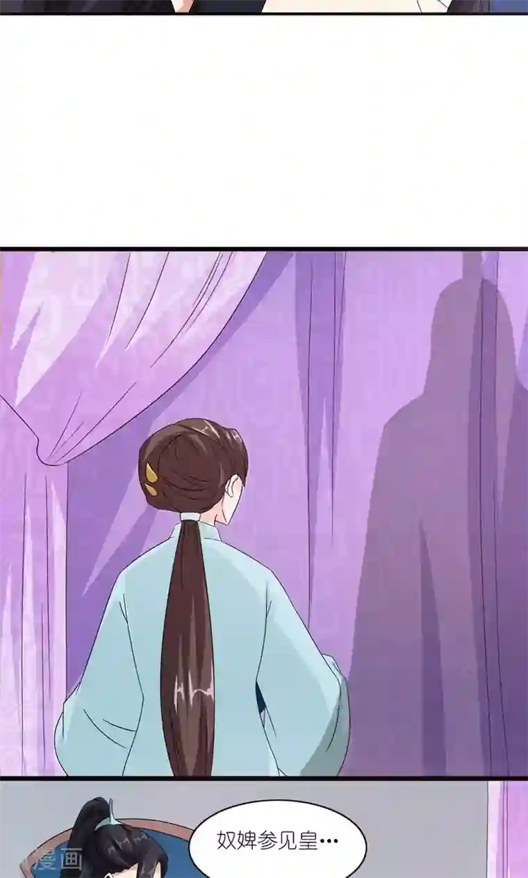 史上最强帝后第36话 为自己活