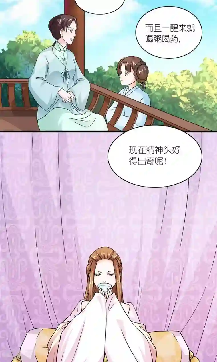 史上最强帝后第37话 沈后的双龙局