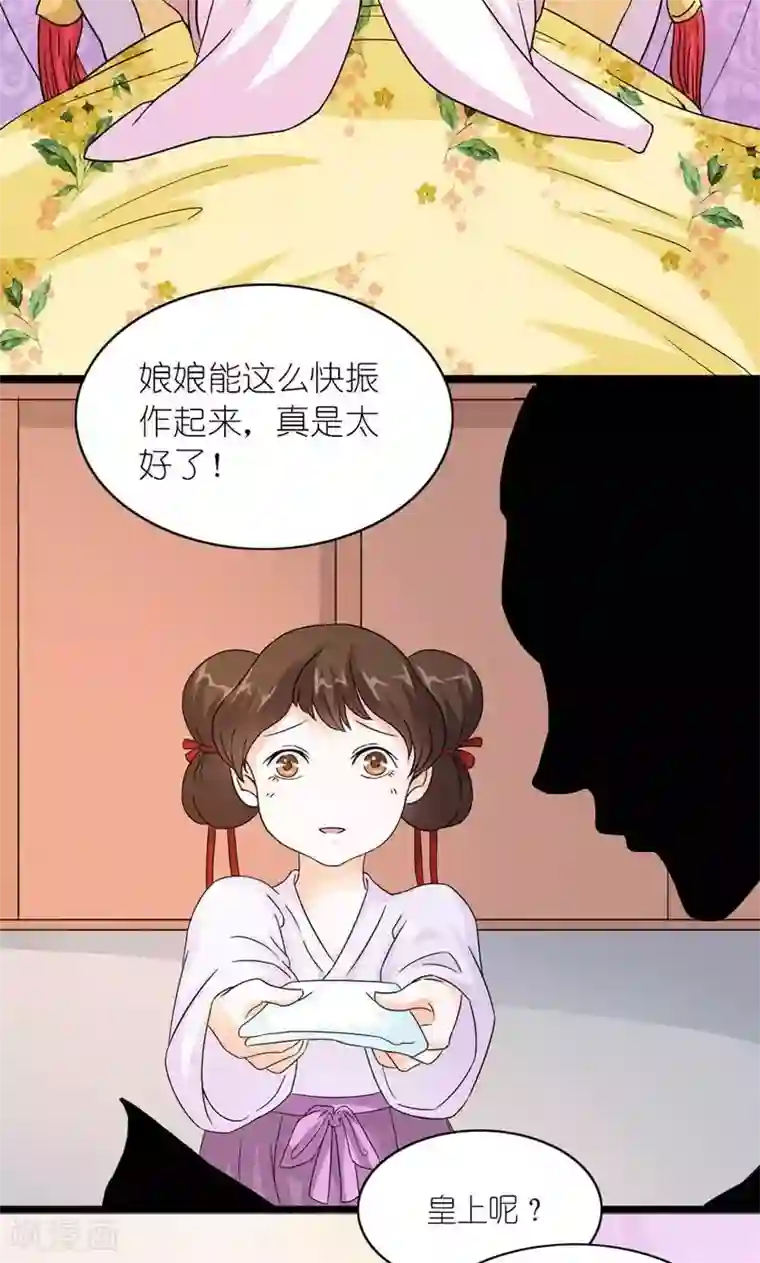 史上最强帝后第37话 沈后的双龙局