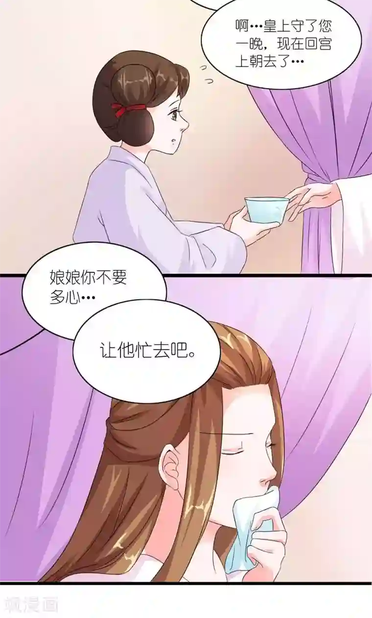 史上最强帝后第37话 沈后的双龙局