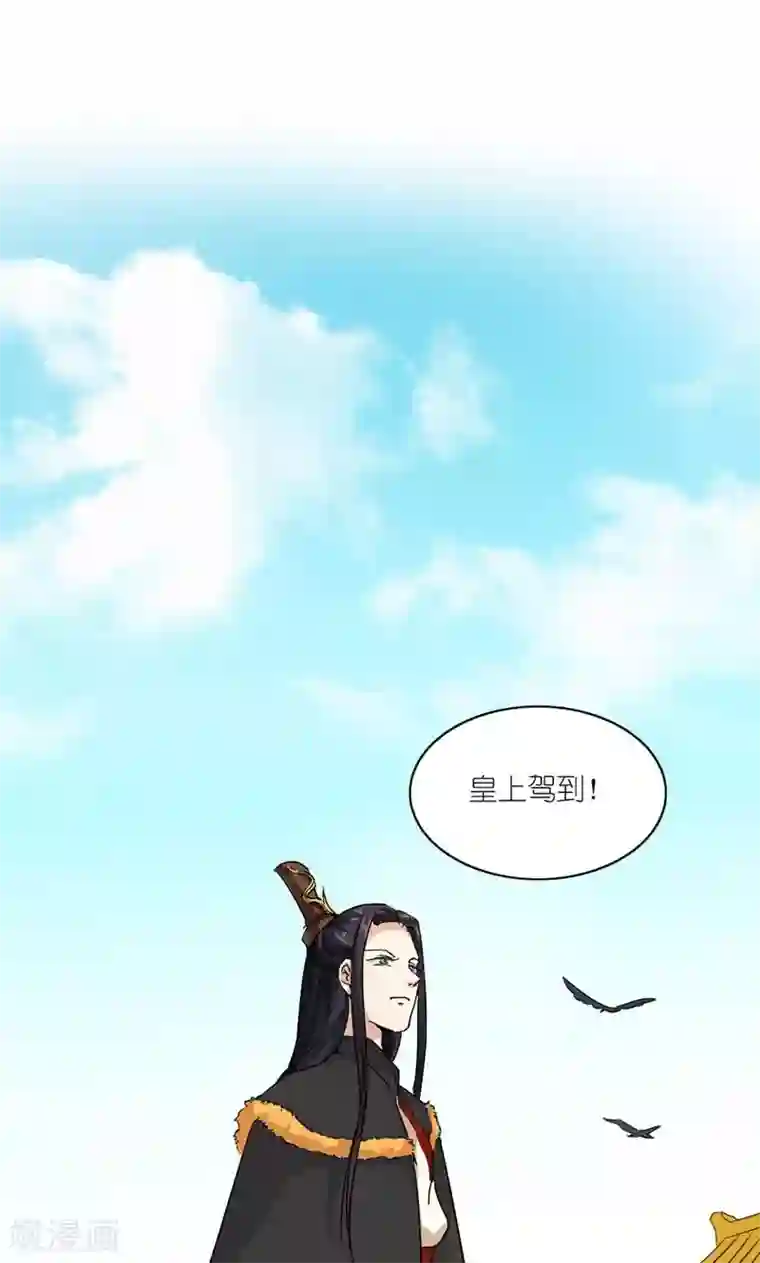 史上最强帝后第37话 沈后的双龙局