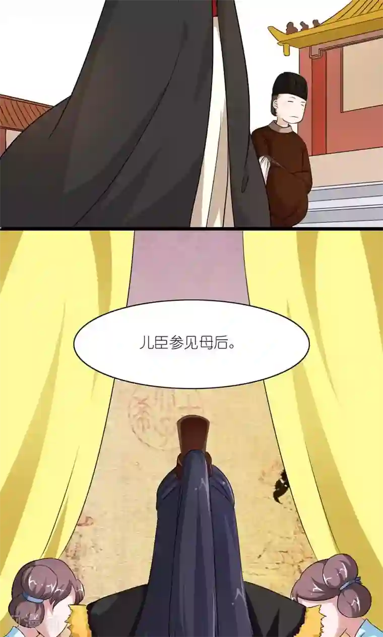 史上最强帝后第37话 沈后的双龙局