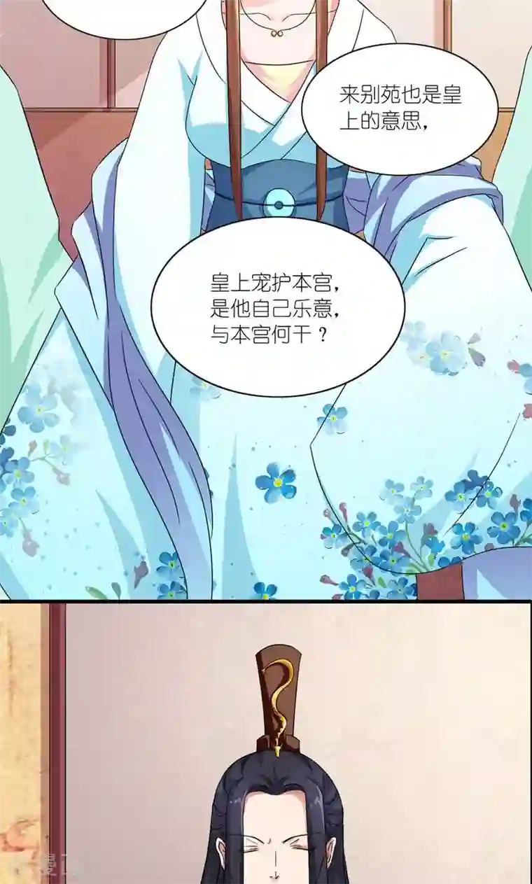 史上最强帝后第38话 帝后同心