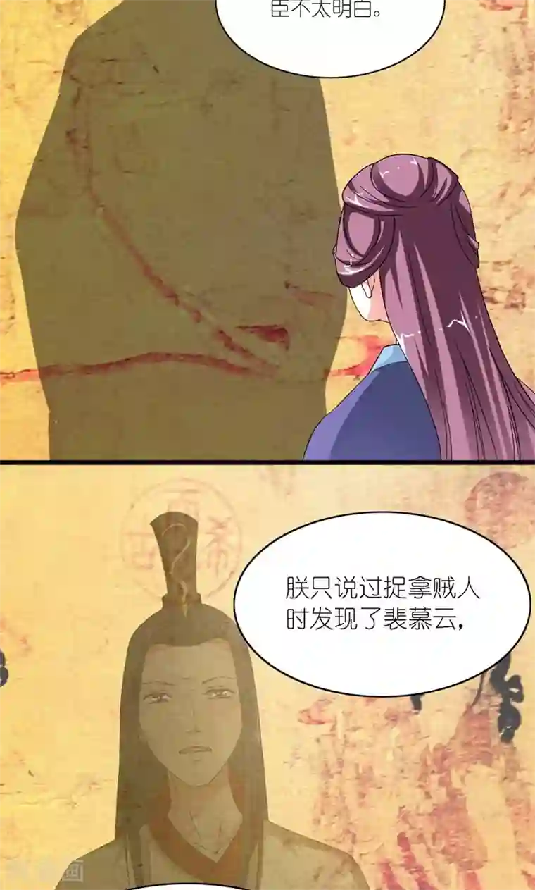 史上最强帝后第38话 帝后同心