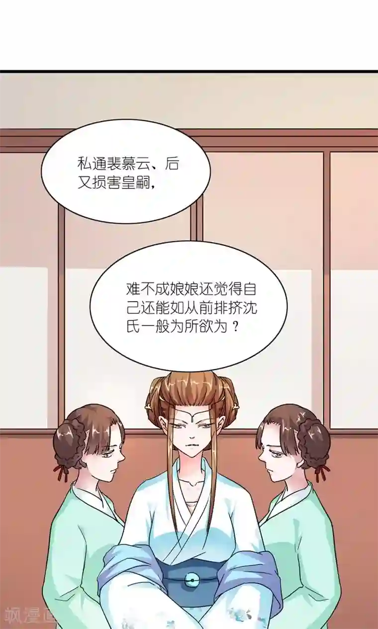 史上最强帝后第38话 帝后同心