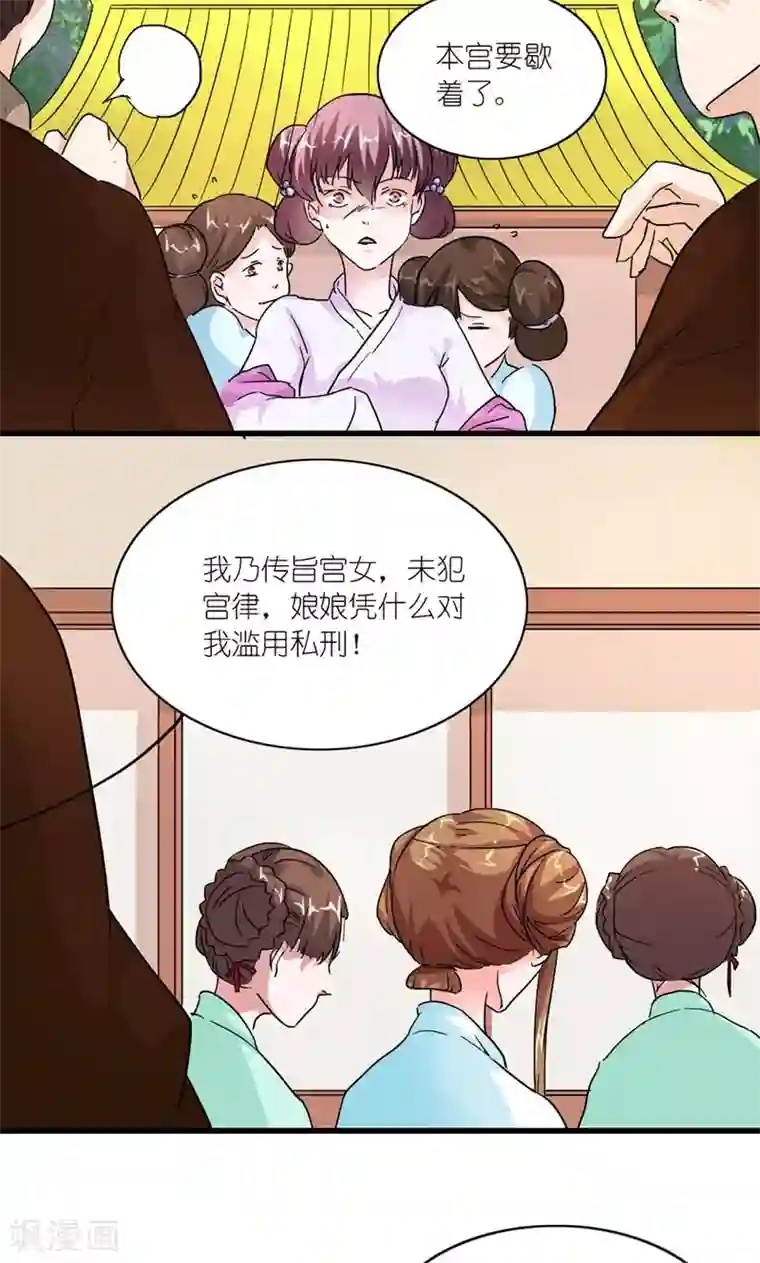 史上最强帝后第38话 帝后同心