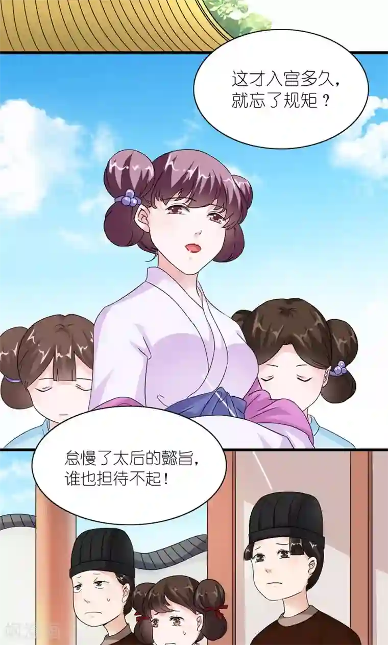史上最强帝后第38话 帝后同心