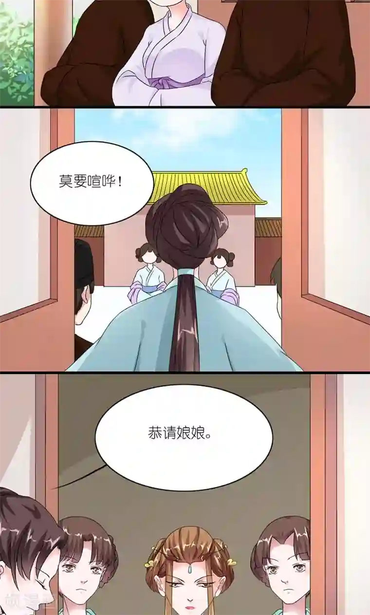 史上最强帝后第38话 帝后同心