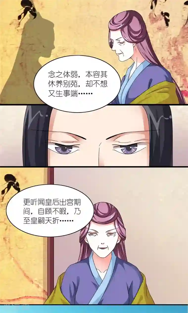 史上最强帝后第38话 帝后同心