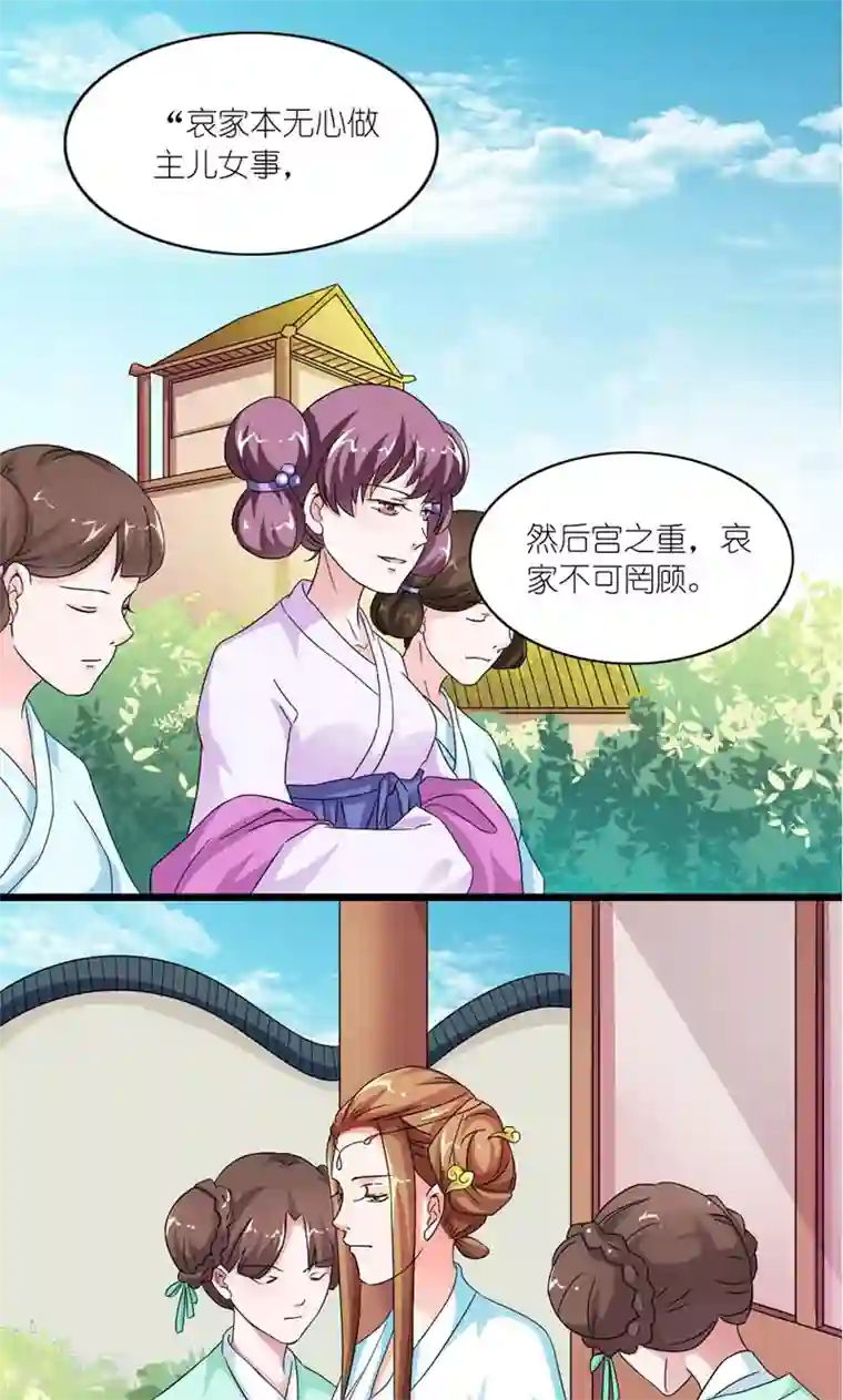 史上最强帝后第38话 帝后同心