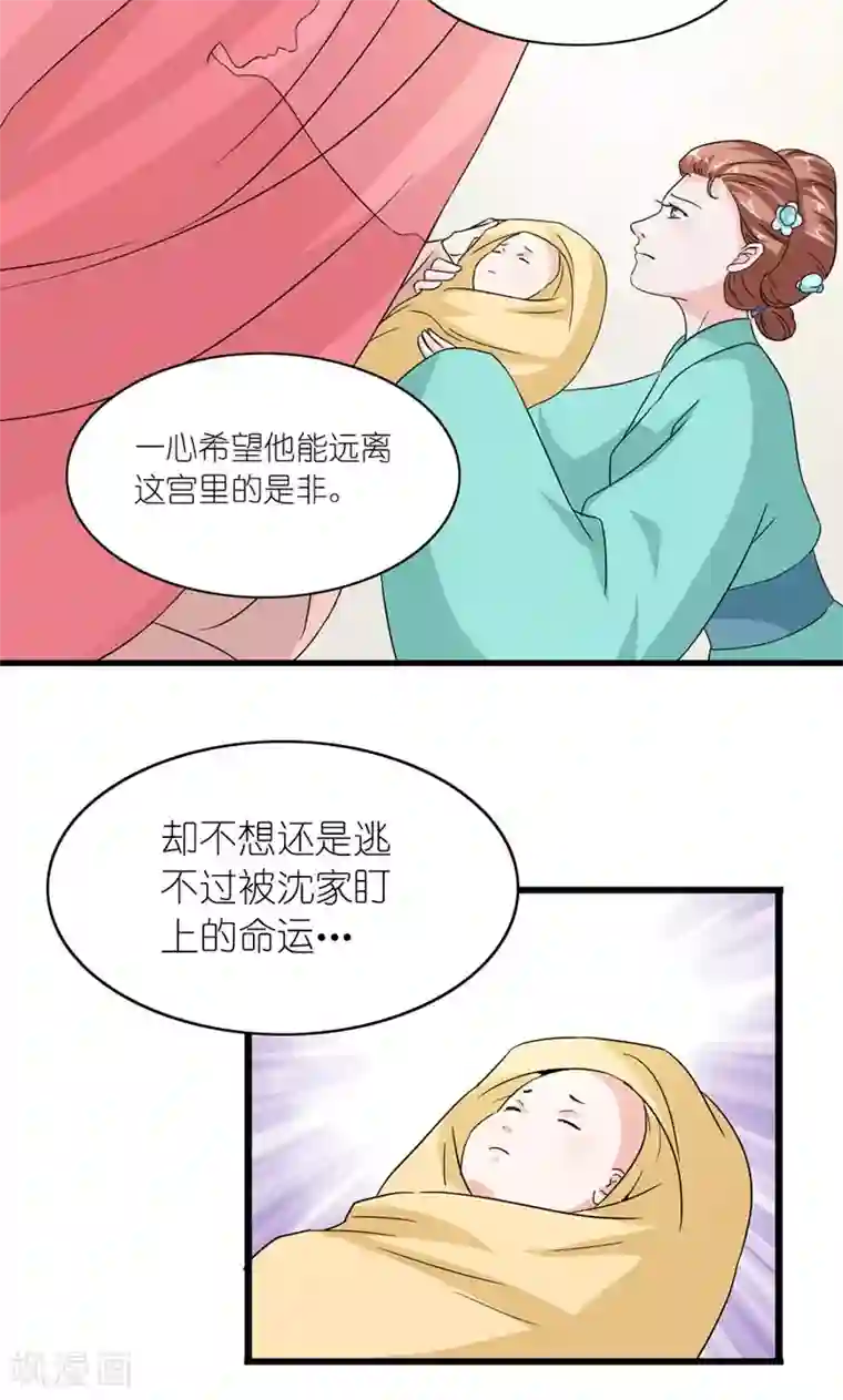 史上最强帝后第39话 认祖归宗