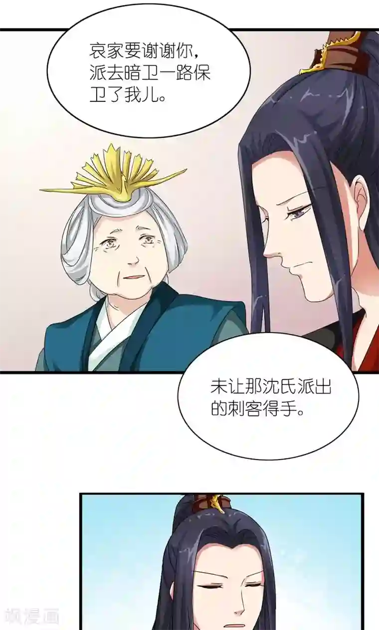 史上最强帝后第39话 认祖归宗