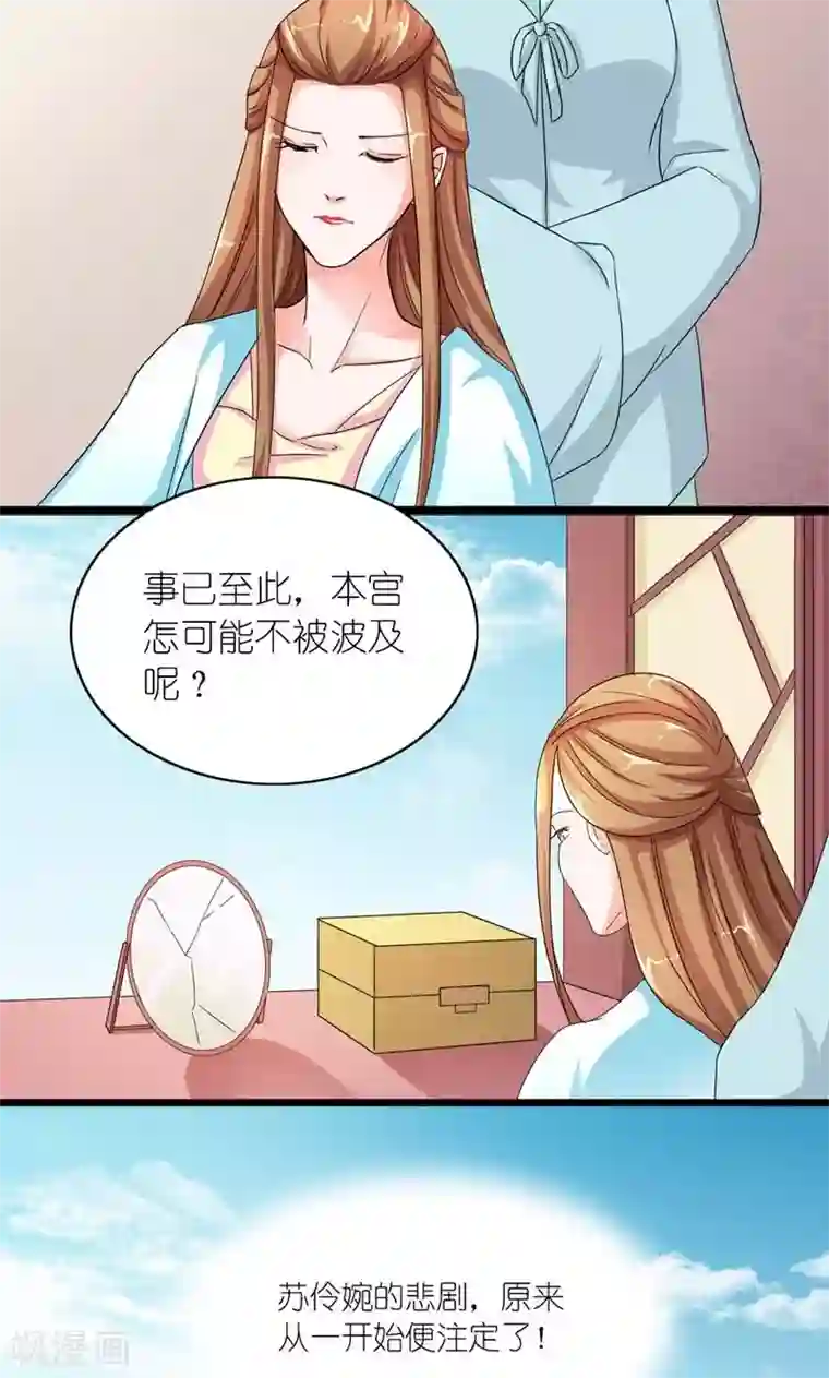 史上最强帝后第39话 认祖归宗