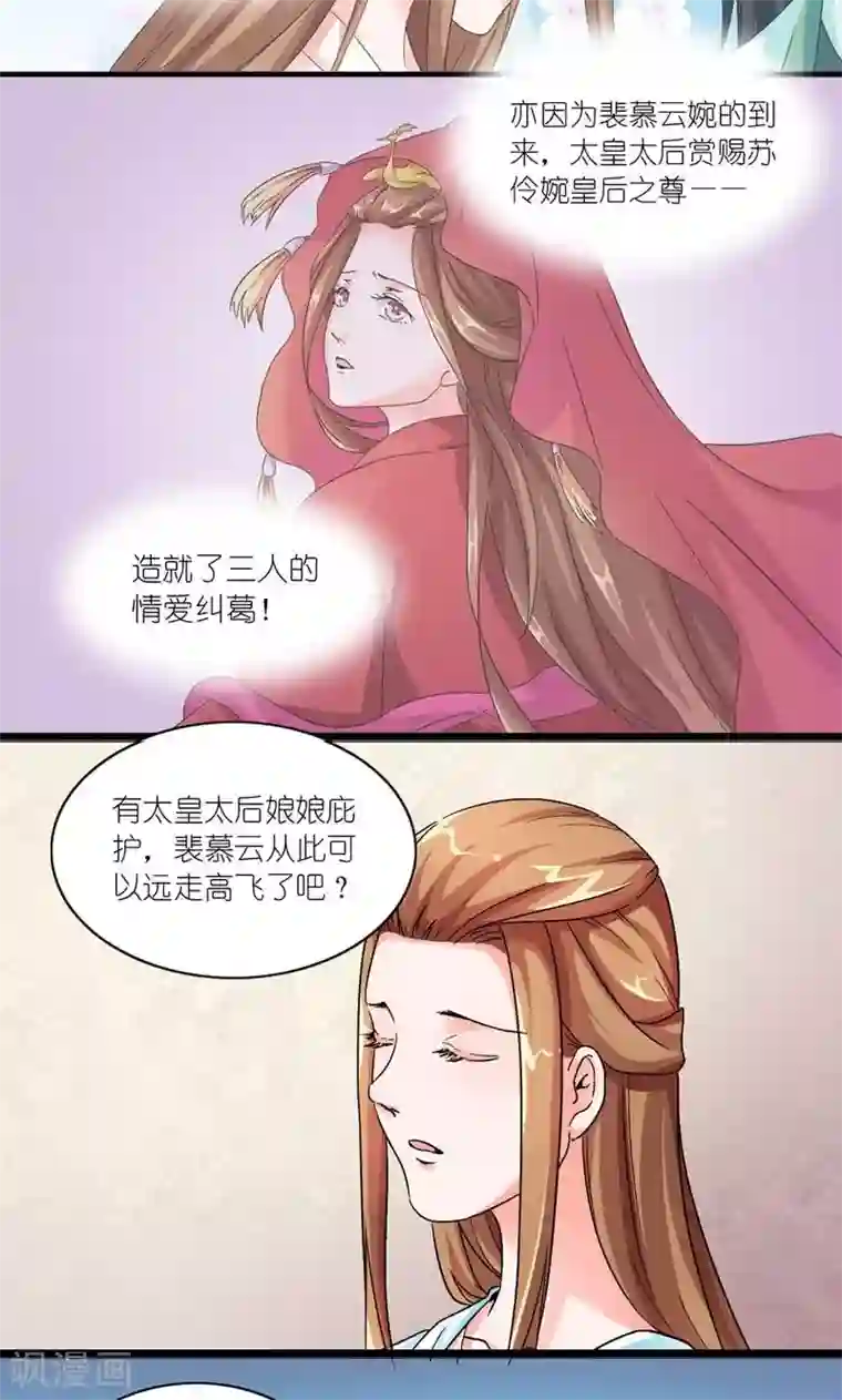 史上最强帝后第39话 认祖归宗