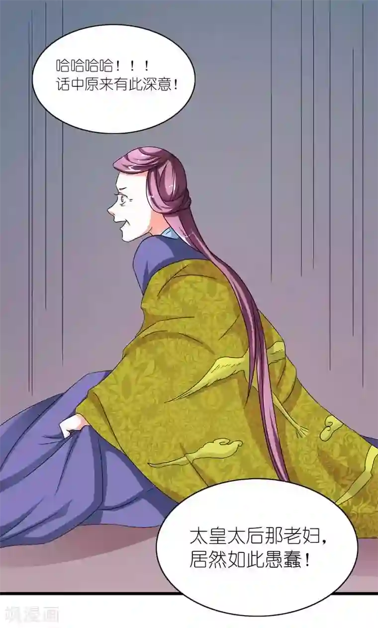 史上最强帝后第39话 认祖归宗