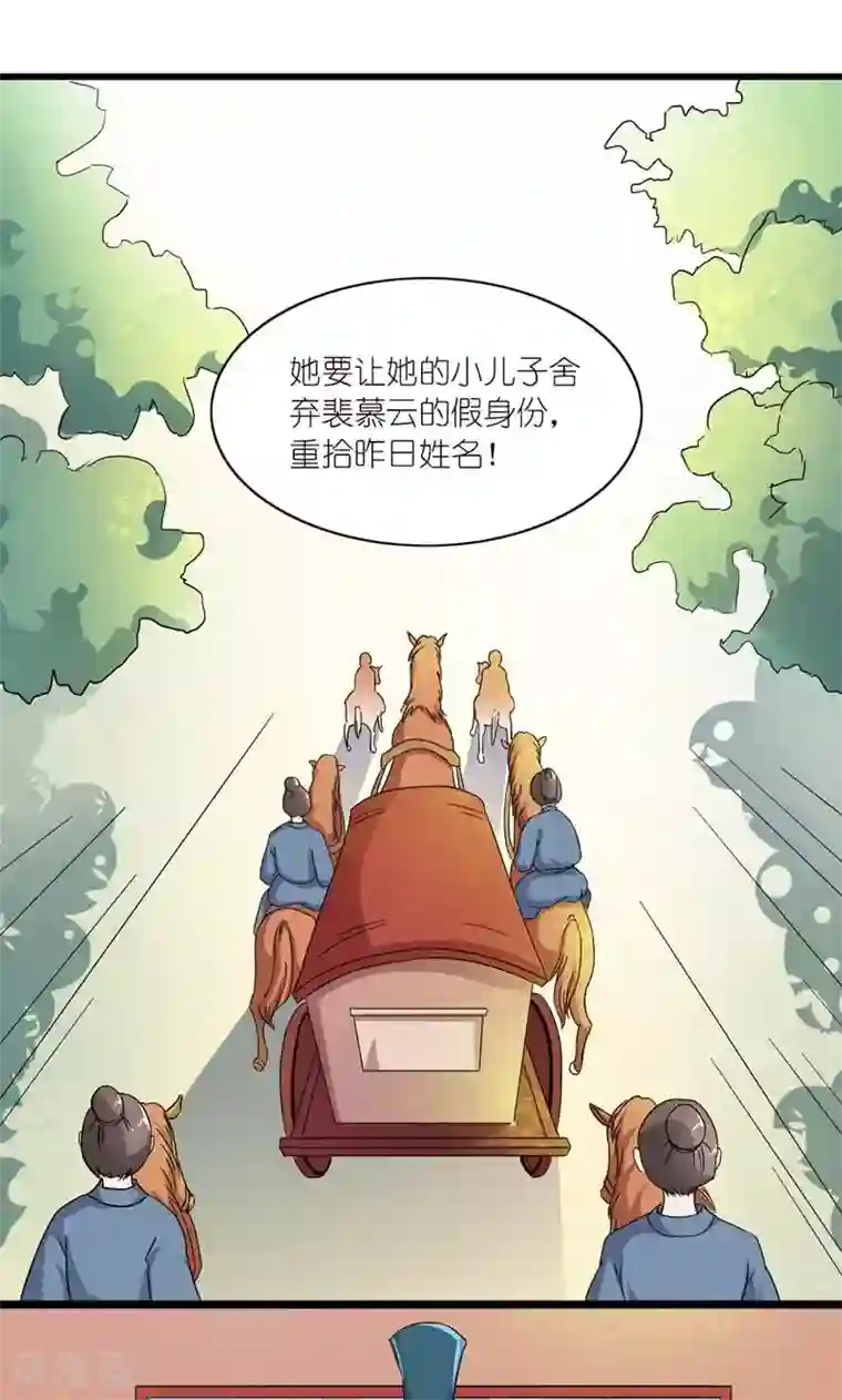 史上最强帝后第39话 认祖归宗