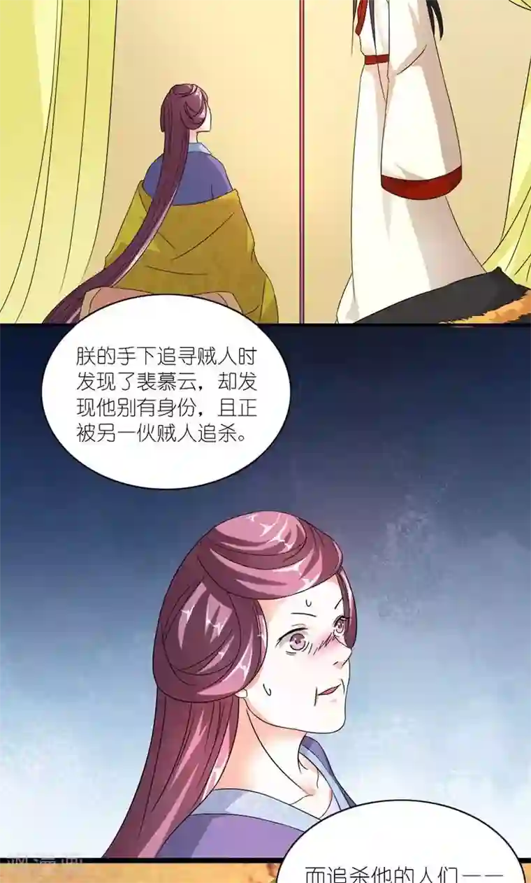 史上最强帝后第39话 认祖归宗