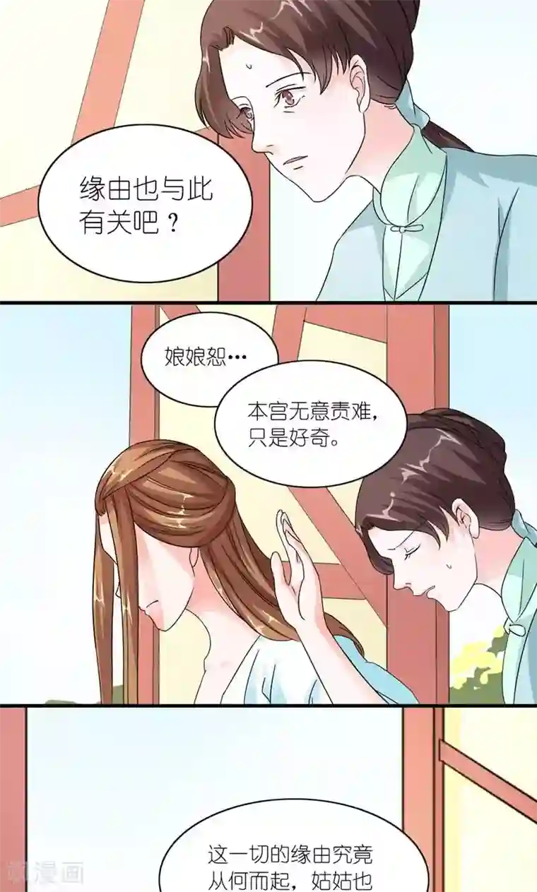 史上最强帝后第39话 认祖归宗