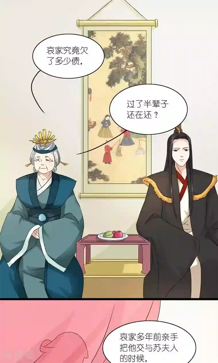 史上最强帝后第39话 认祖归宗