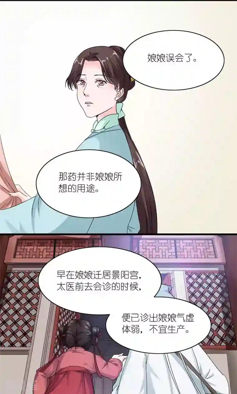 史上最强帝后第40话 开始与终结