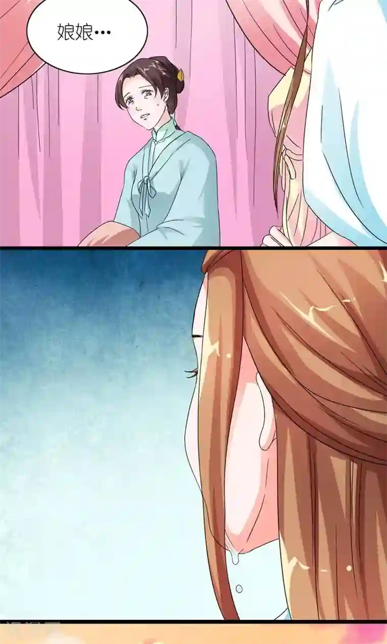 史上最强帝后第40话 开始与终结