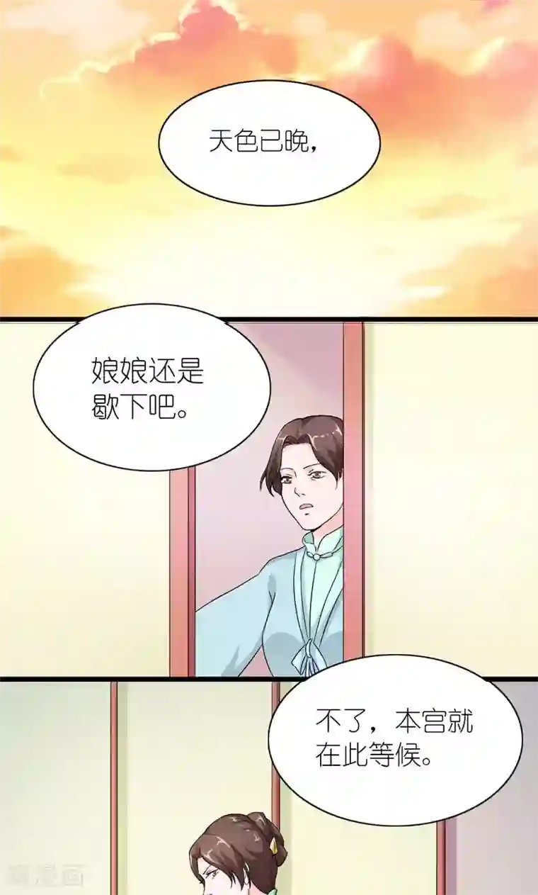 史上最强帝后第40话 开始与终结