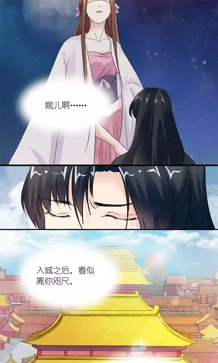 史上最强帝后第40话 开始与终结