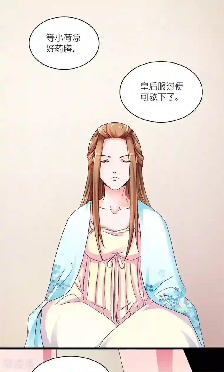 史上最强帝后第40话 开始与终结