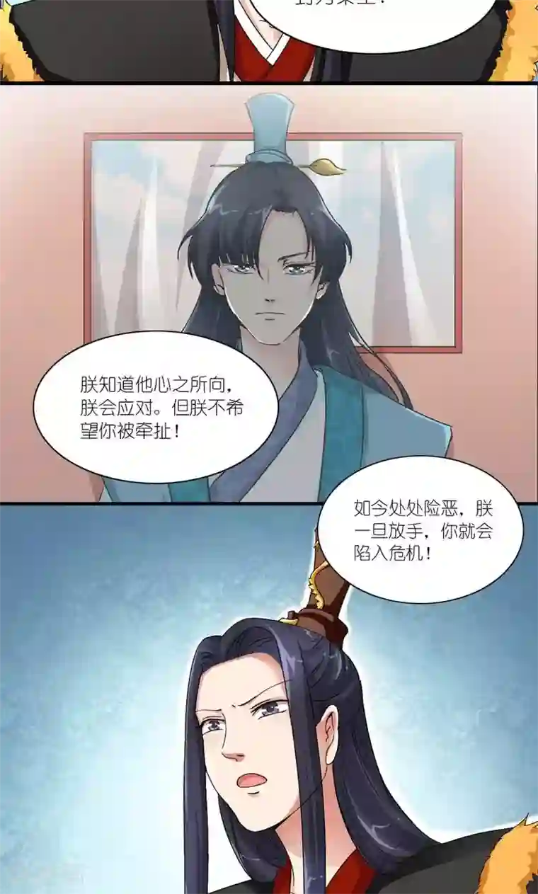 史上最强帝后第41话 臣妾愿意