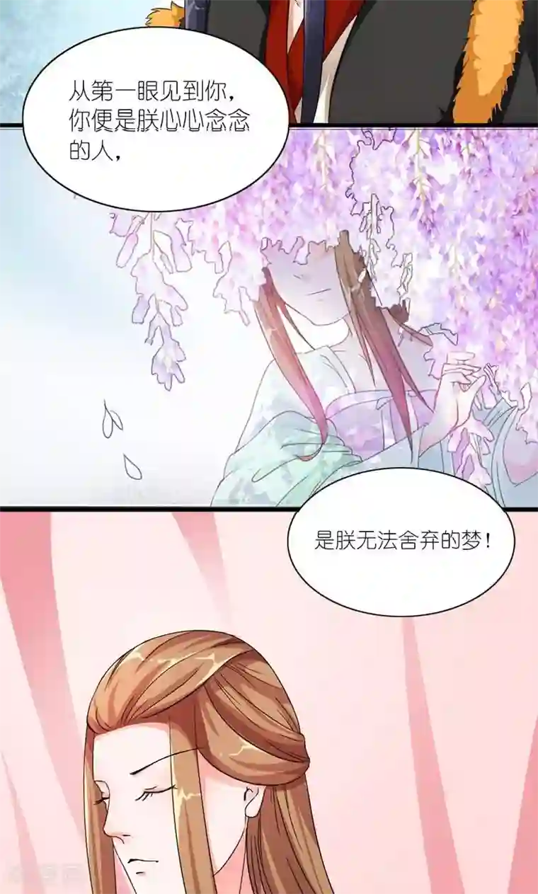 史上最强帝后第41话 臣妾愿意