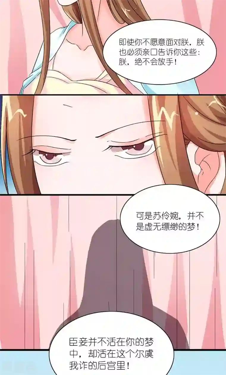 史上最强帝后第41话 臣妾愿意
