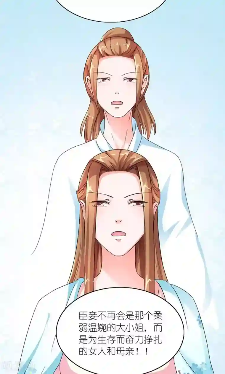 史上最强帝后第41话 臣妾愿意