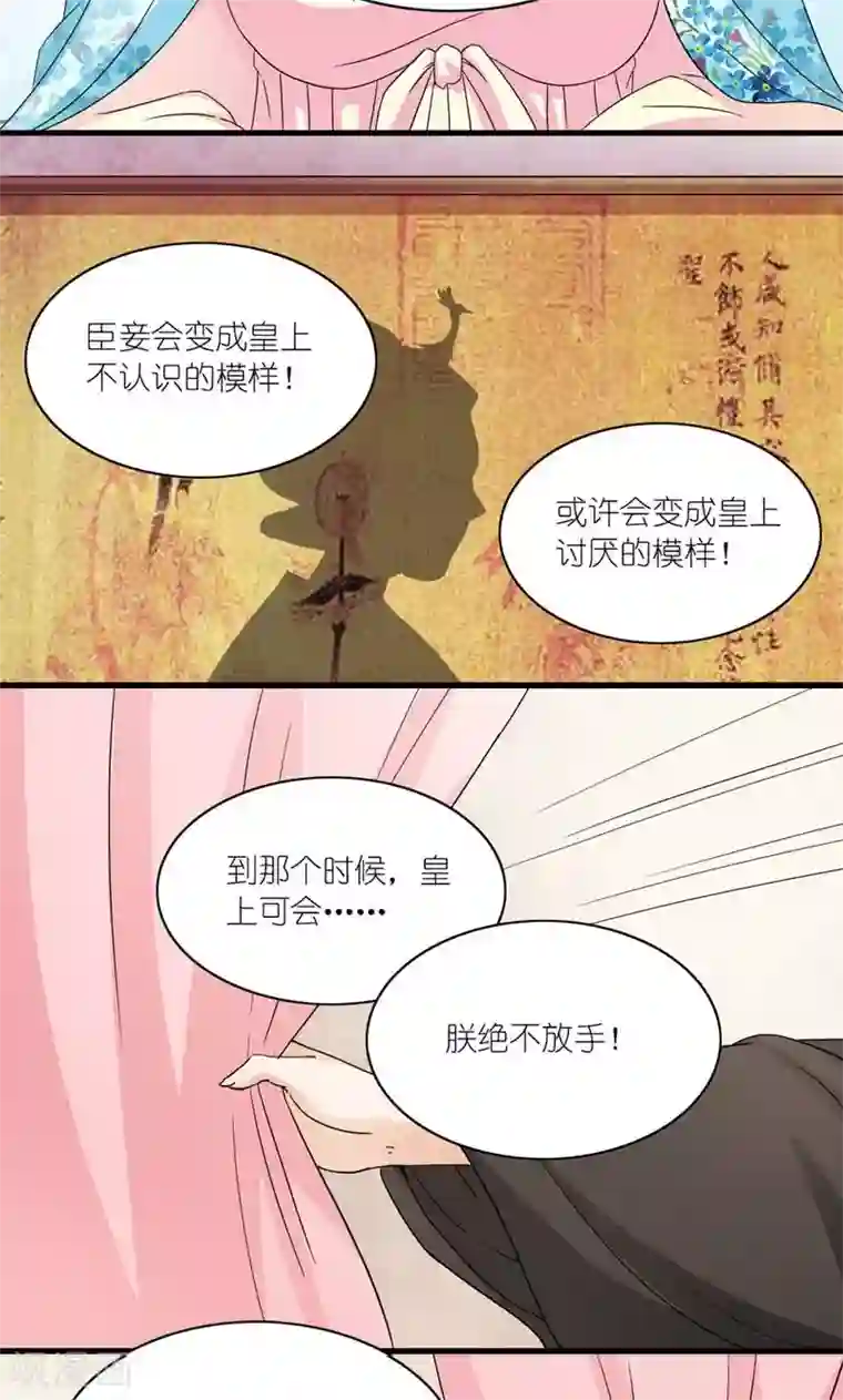 史上最强帝后第41话 臣妾愿意